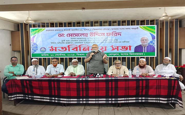 ১০০ কোটিতে ৩০ কোটি টাকার কমিশন বাণিজ্য এদেশে আর হবে না – ডা. মোসলেহ উদ্দিন ফরিদ